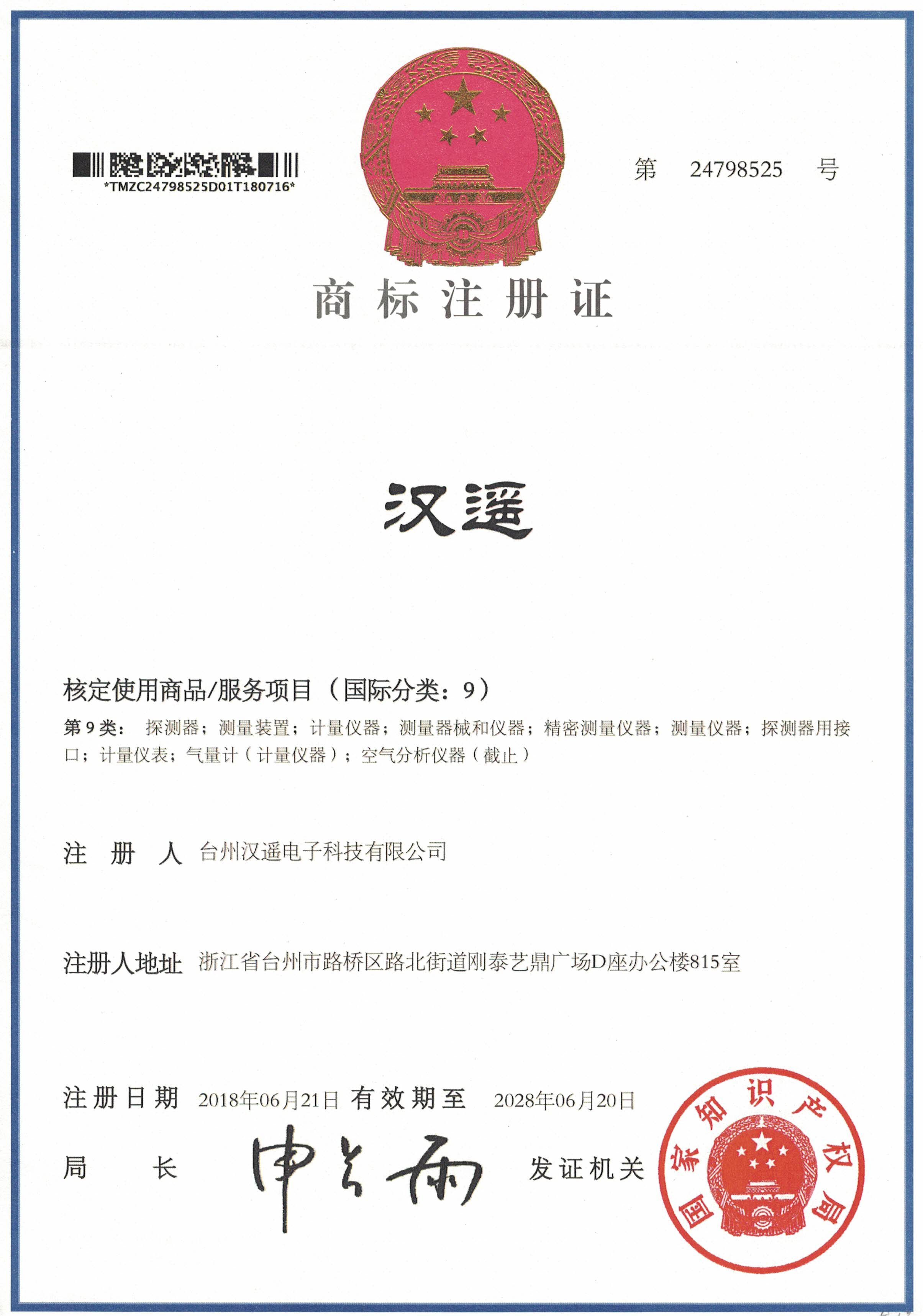 杭州气体检测仪